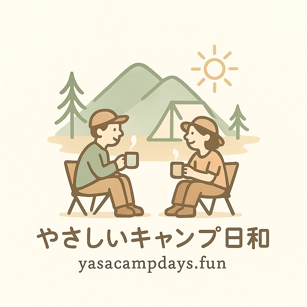 やさしいキャンプ日和